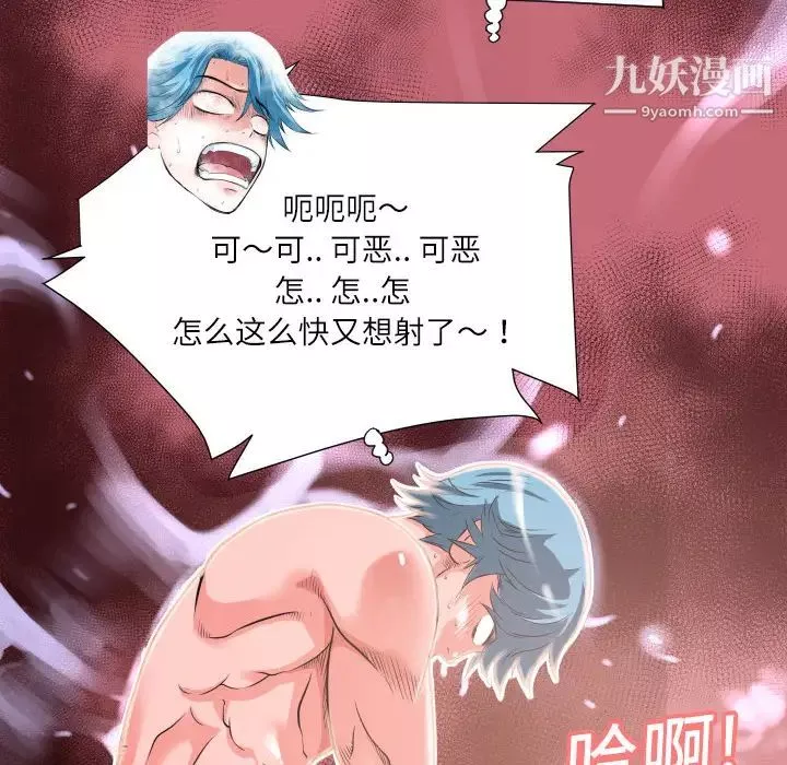 超乎想像第4话
