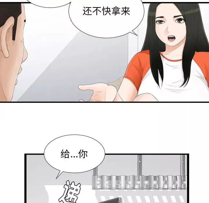 密友-第4话 - 图片 62