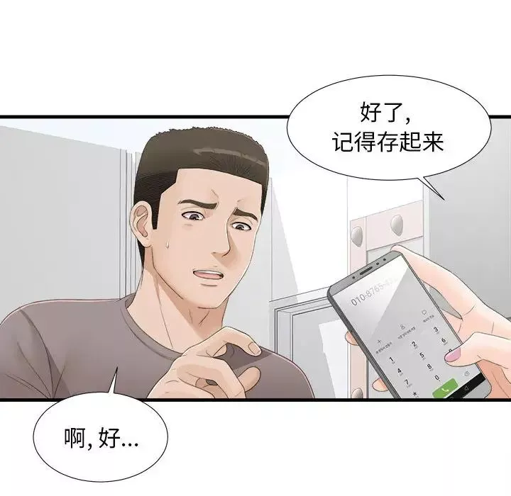 密友-第4话 - 图片 64