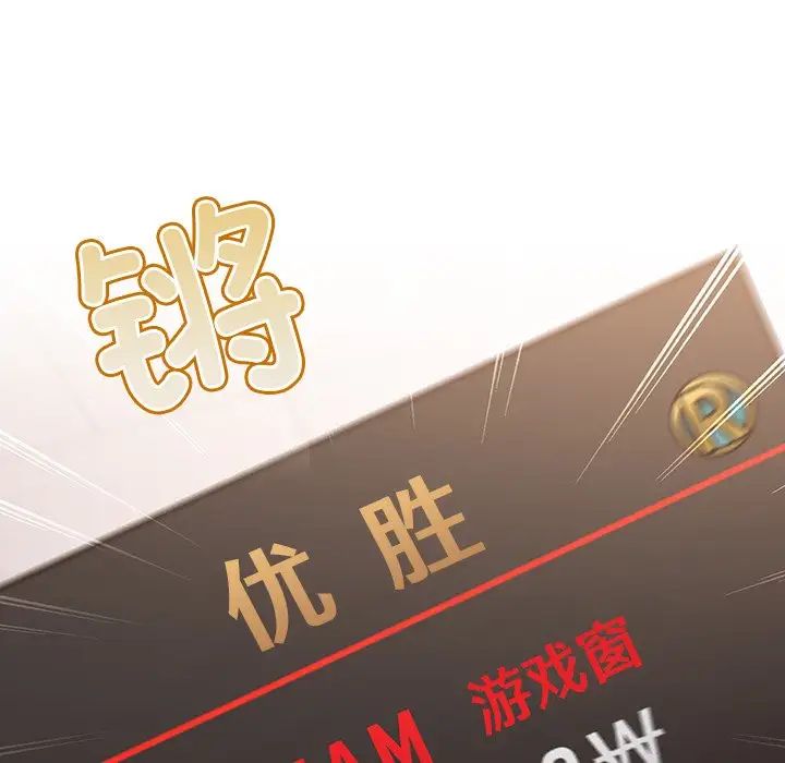 遊戲規則我來定第26話