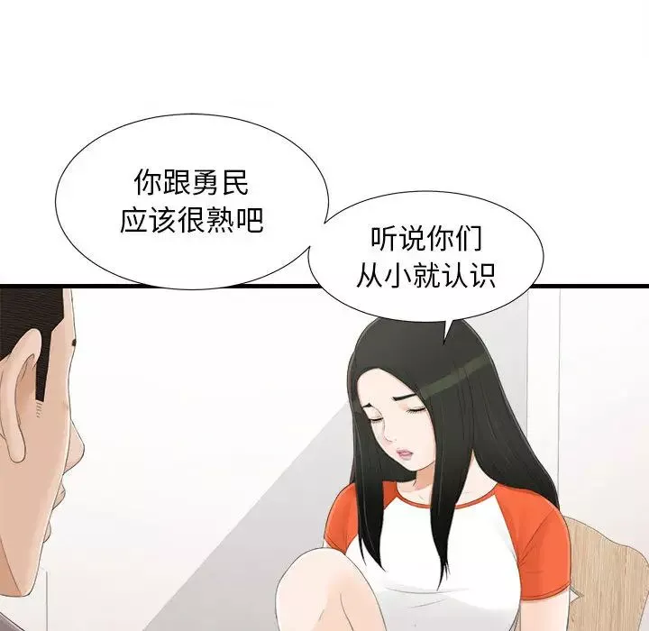 密友-第4话 - 图片 65