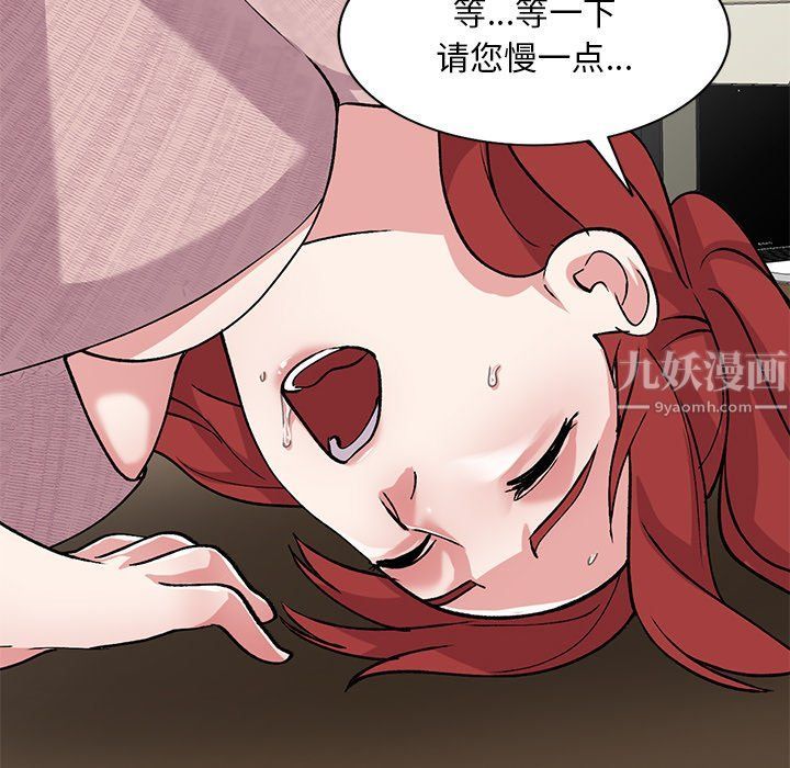 姐姐的秘密第43话