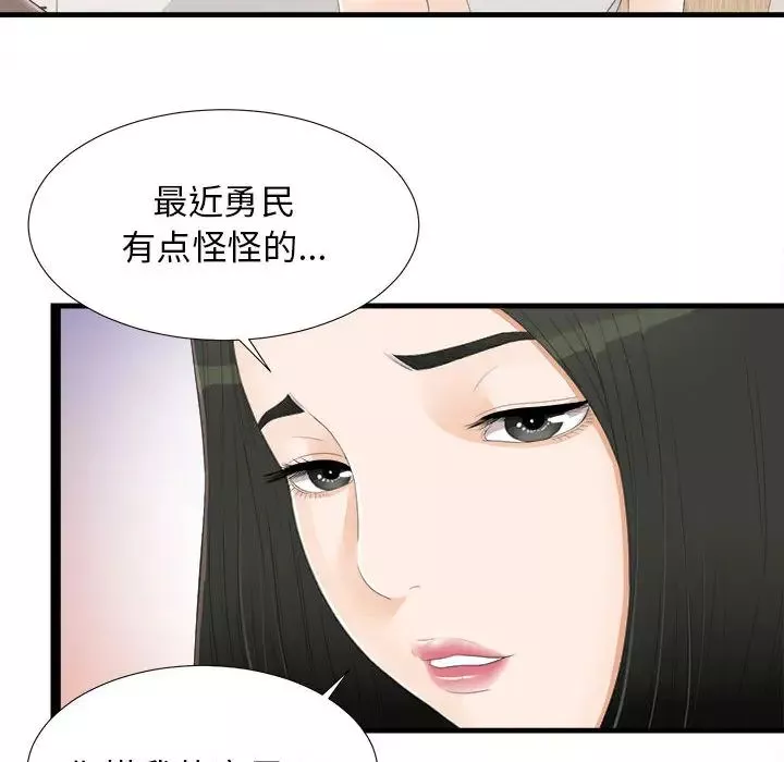 密友第4話