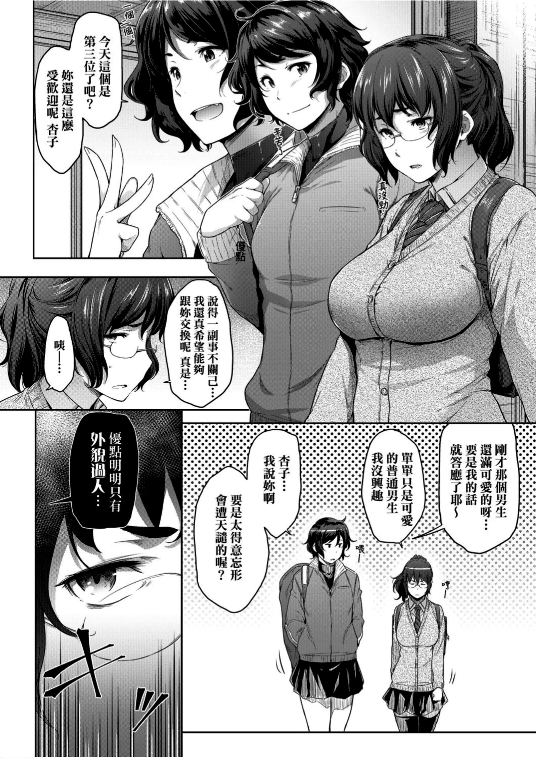 [ばーるん]真面目でメガネなおっぱい達[黑條修正][未來數位中文][81014][假正經的好色巨乳眼鏡娘們][ばーるん]真面目でメガネなおっぱい達[黑條修正][未來數位中文][81014][假正經的好色巨乳眼鏡娘們]