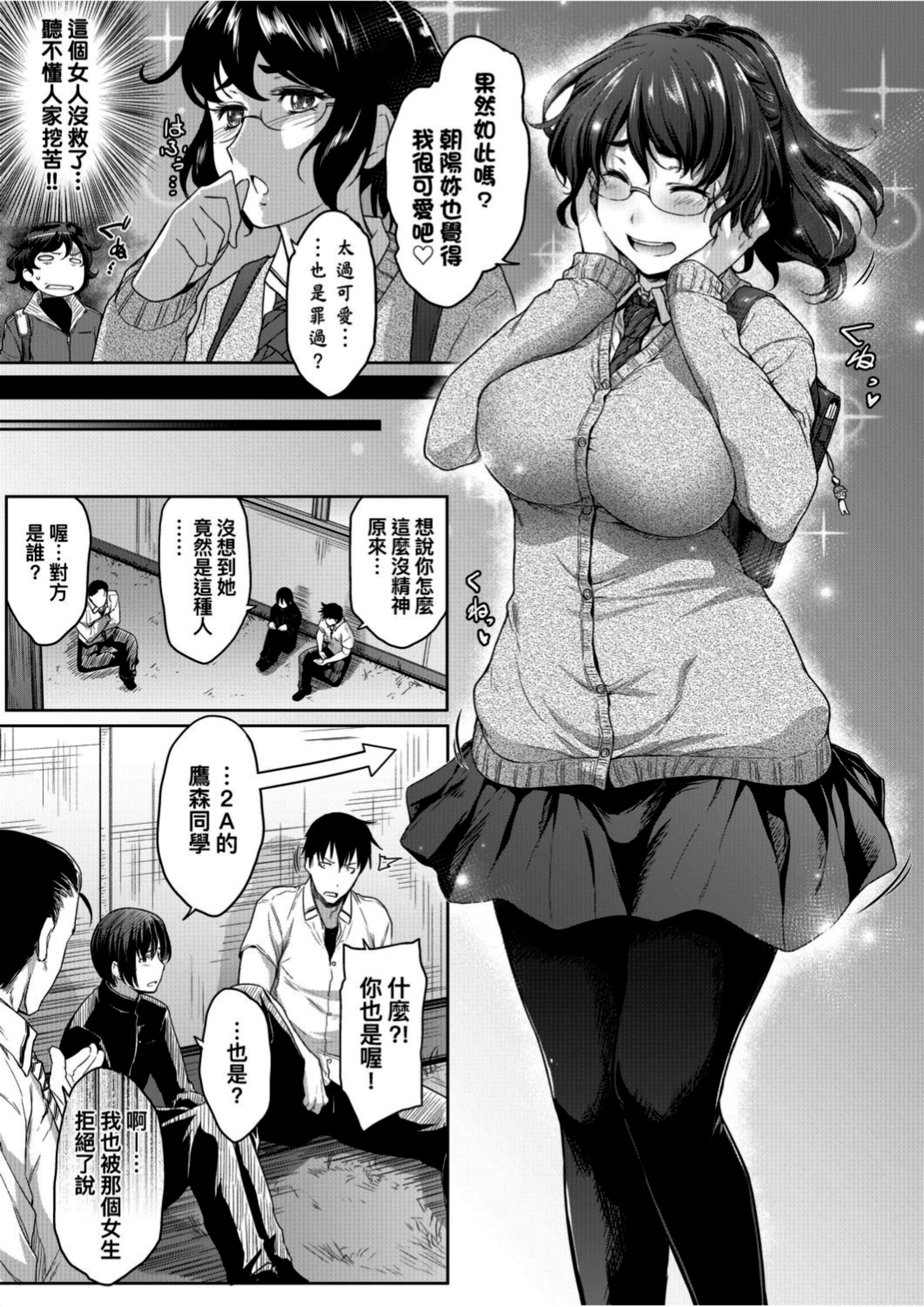 [ばーるん]真面目でメガネなおっぱい达[黑条修正][未来数位中文][81014][假正经的好色巨乳眼镜娘们][ばーるん]真面目でメガネなおっぱい达[黑条修正][未来数位中文][81014][假正经的好色巨乳眼镜娘们]