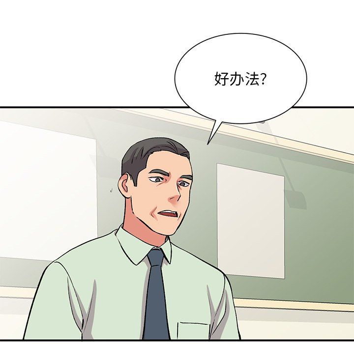 姐姐的秘密第43话