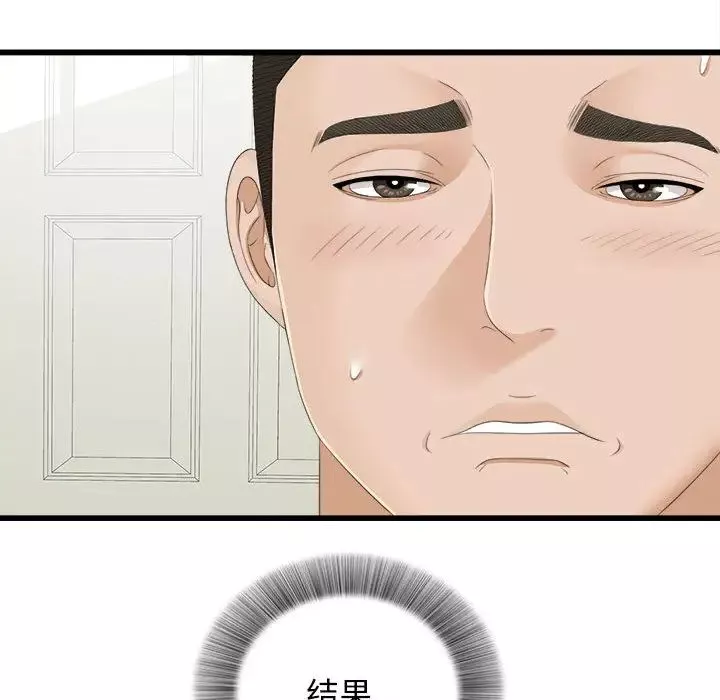 密友第4話