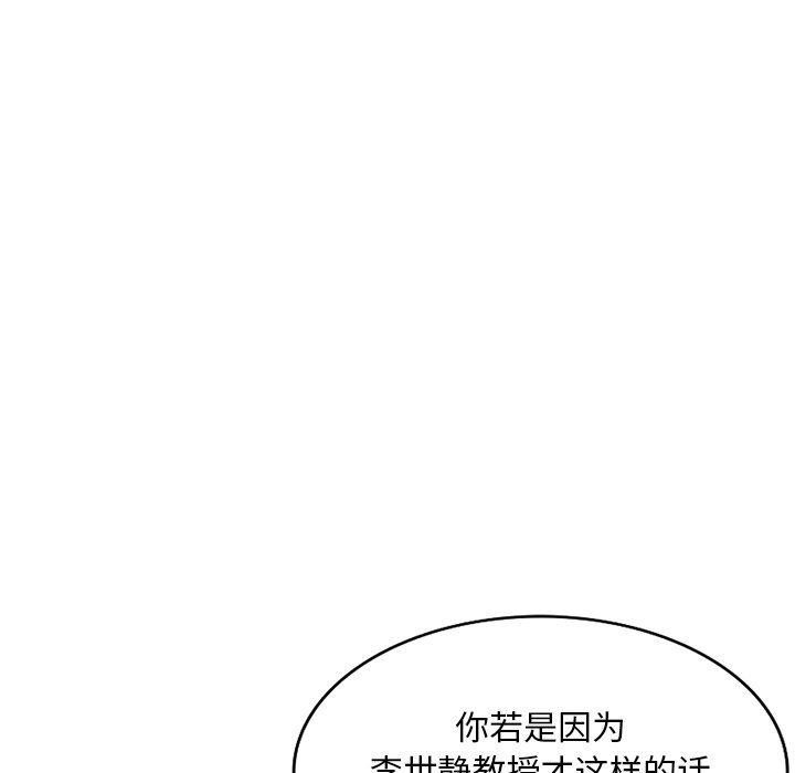 姐姐的秘密第43话