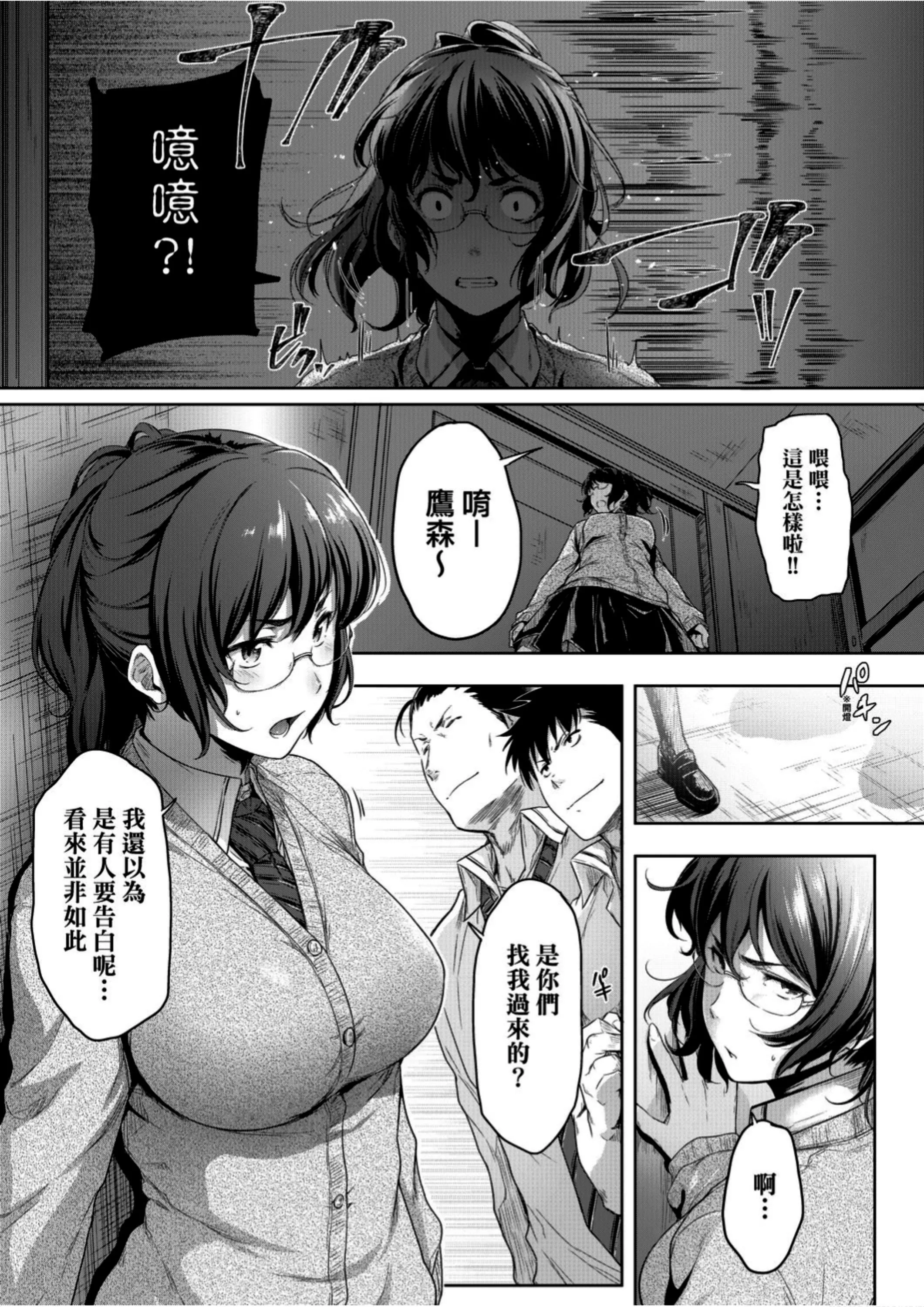 [ばーるん]真面目でメガネなおっぱい达[黑条修正][未来数位中文][81014][假正经的好色巨乳眼镜娘们]-[ばーるん]真面目でメガネなおっぱい达[黑条修正][未来数位中文][81014][假正经的好色巨乳眼镜娘们] - 图片 37