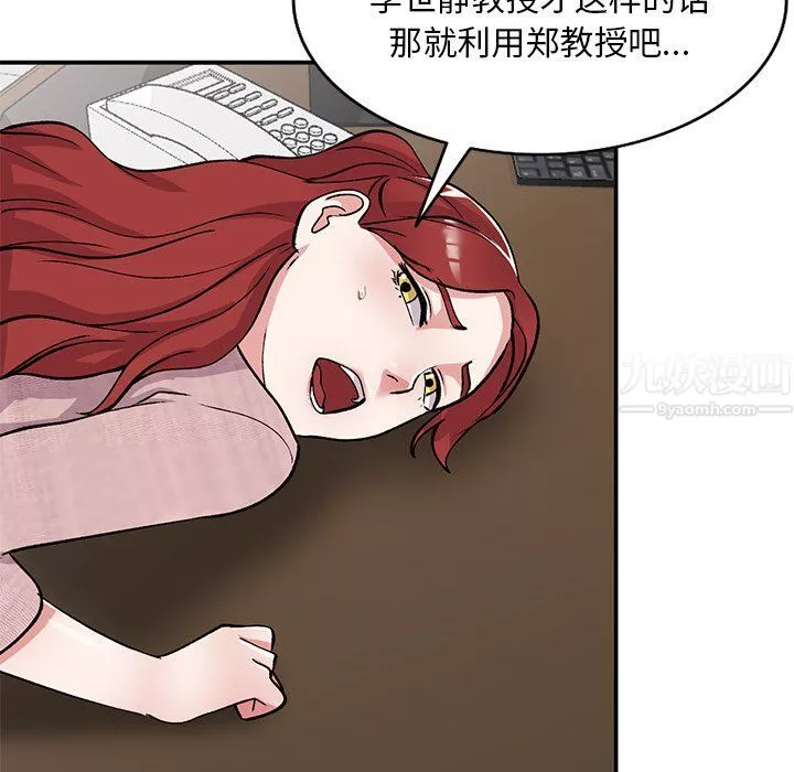 姐姐的秘密第43話