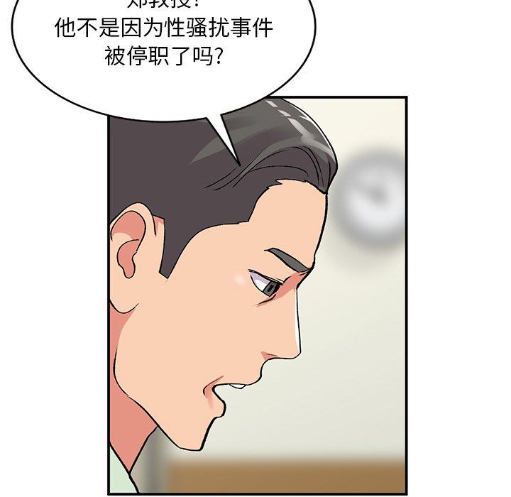 姐姐的秘密第43話