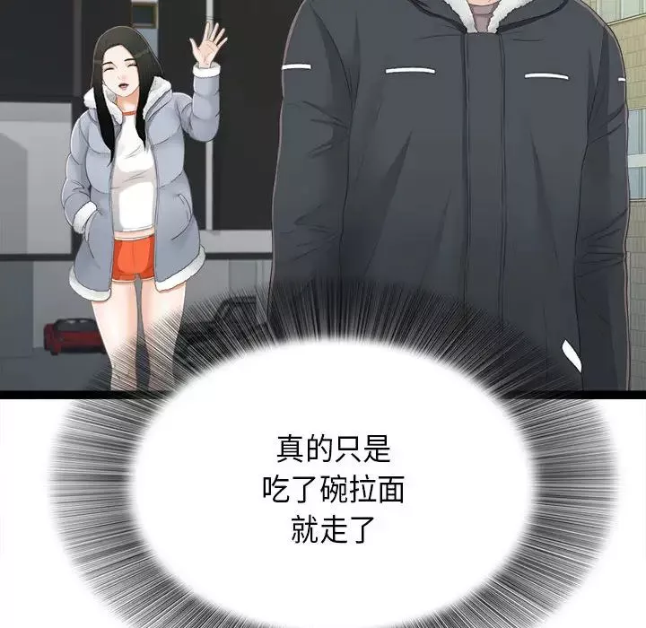 密友第4話