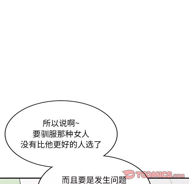 姐姐的秘密-第43话 - 图片 69