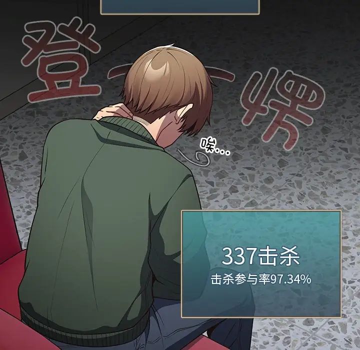 遊戲規則我來定第26話