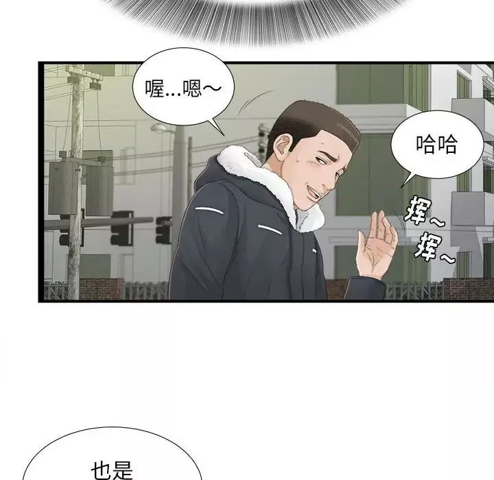 密友第4話