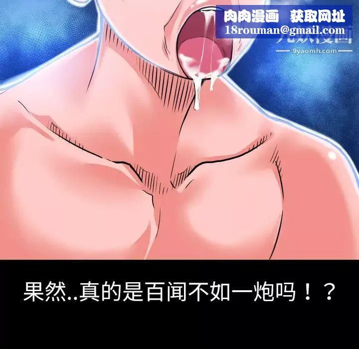超乎想像-第4话 - 图片 40