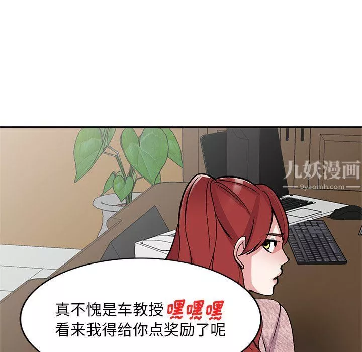 姐姐的秘密-第43话 - 图片 74