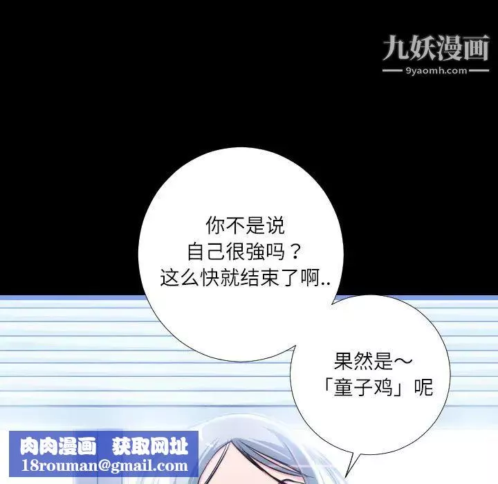 超乎想像第4话
