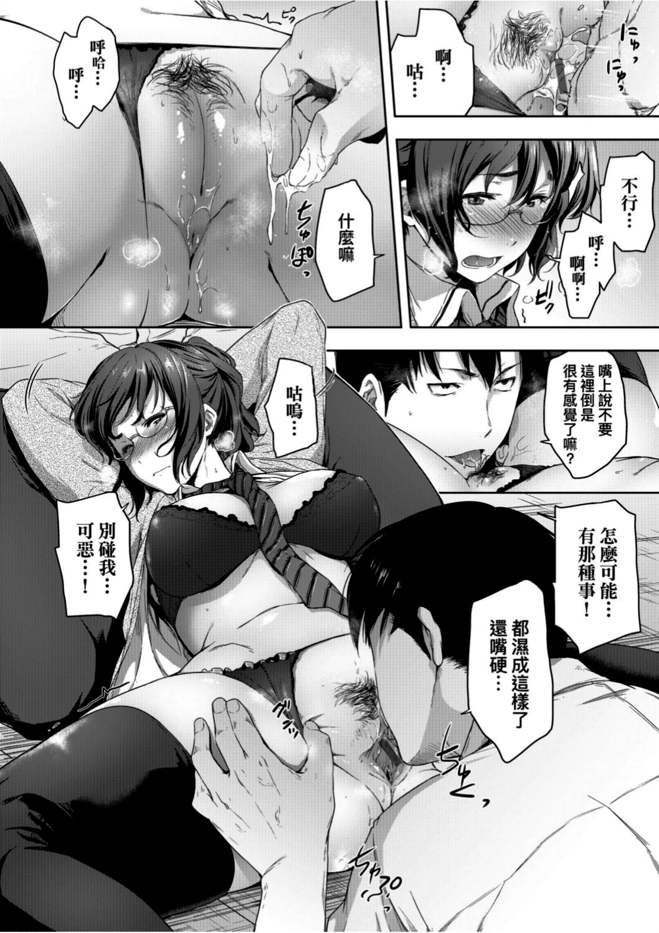 [ばーるん]真面目でメガネなおっぱい达[黑条修正][未来数位中文][81014][假正经的好色巨乳眼镜娘们]-[ばーるん]真面目でメガネなおっぱい达[黑条修正][未来数位中文][81014][假正经的好色巨乳眼镜娘们] - 图片 42