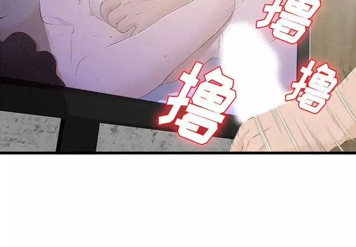 密友-第5话 - 图片 4