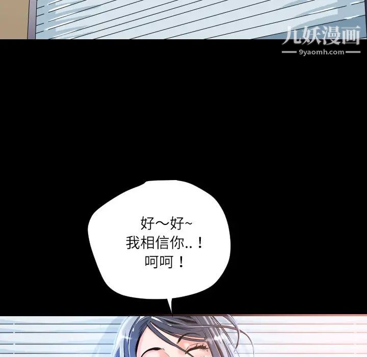 超乎想像第4话
