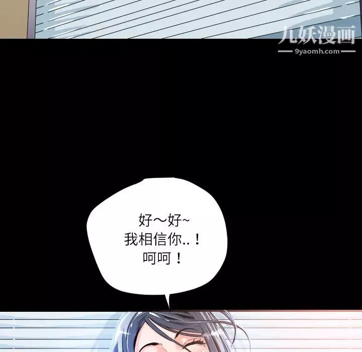 超乎想像-第4话 - 图片 46