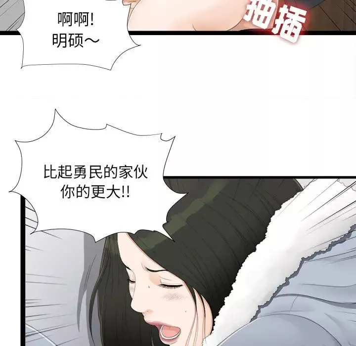 密友-第5话 - 图片 9