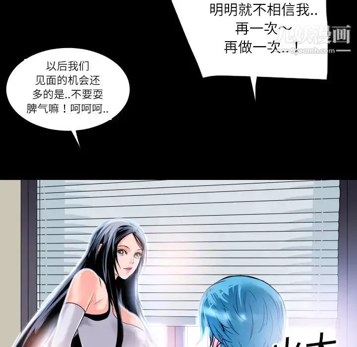 超乎想像-第4话 - 图片 49