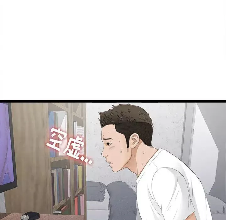 密友第5話