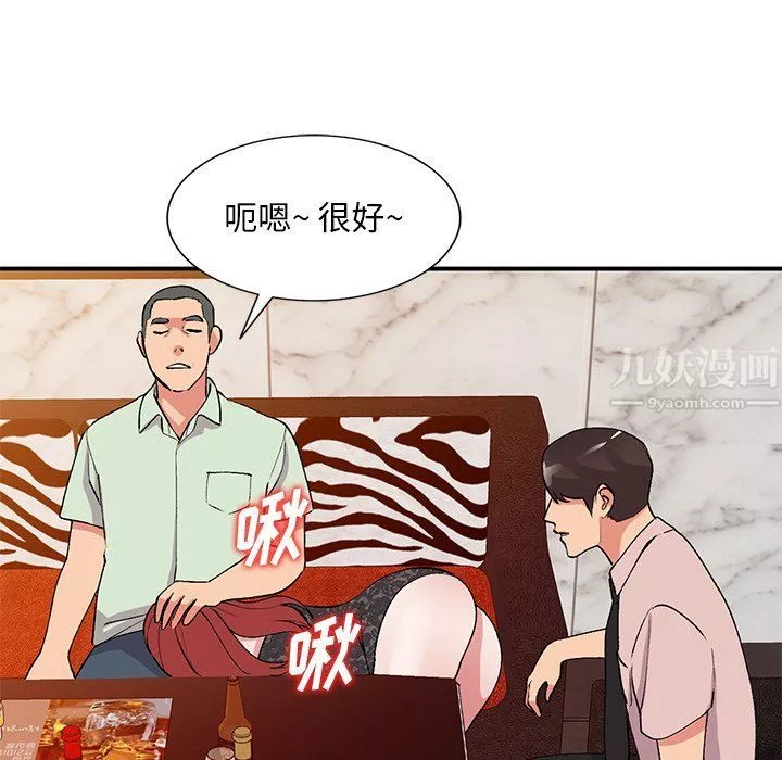 姐姐的秘密第43話