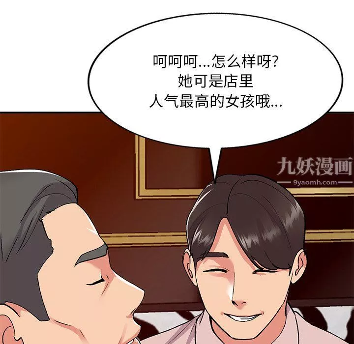 姐姐的秘密-第43话 - 图片 88