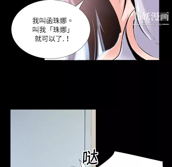 超乎想像-第4话 - 图片 52