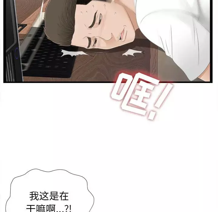 密友-第5话 - 图片 13