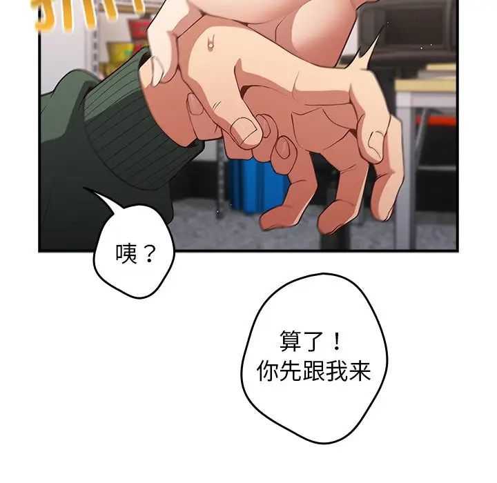 遊戲規則我來定第26話