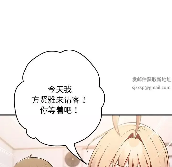 遊戲規則我來定第26話