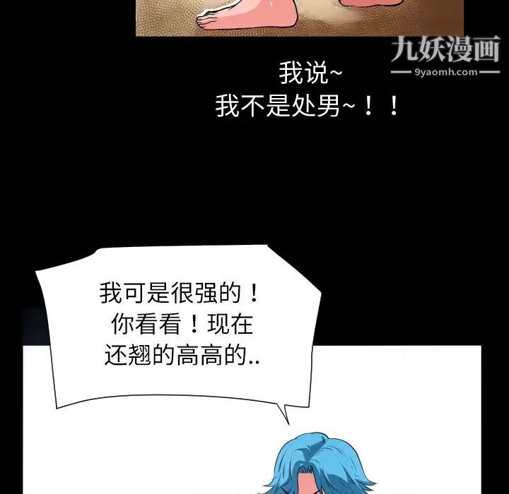 超乎想像第4话