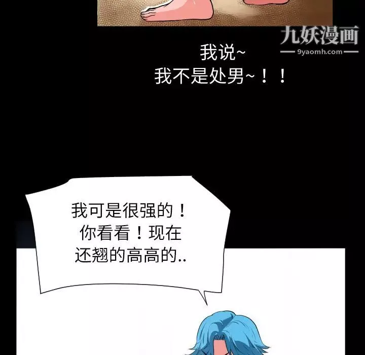 超乎想像-第4话 - 图片 55