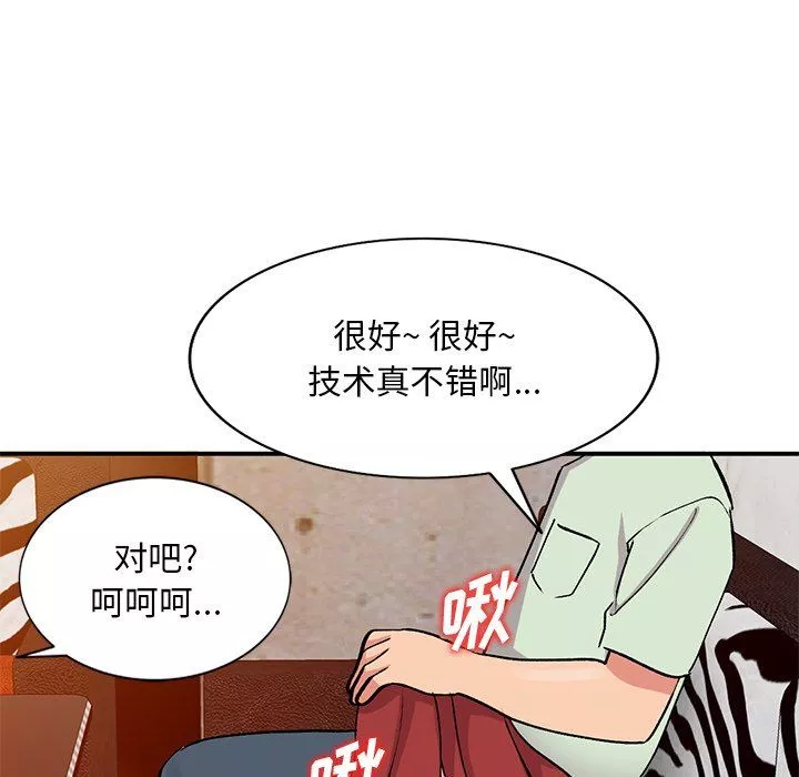 姐姐的秘密第43話