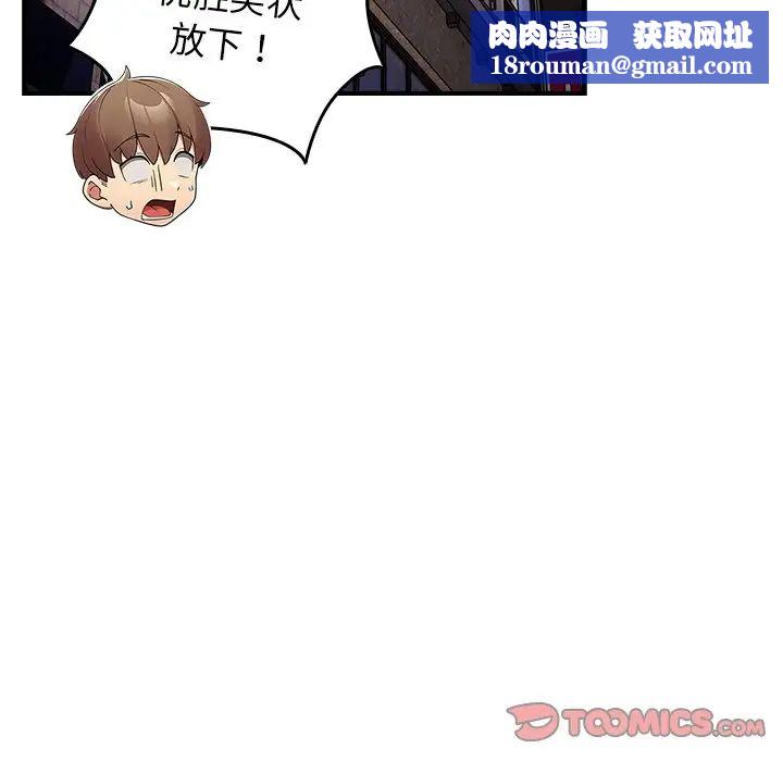 遊戲規則我來定第26話