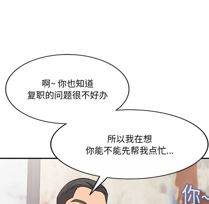 姐姐的秘密第43話