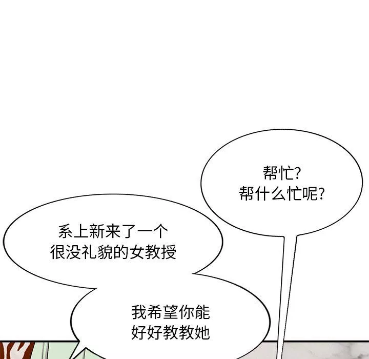 姐姐的秘密第43話