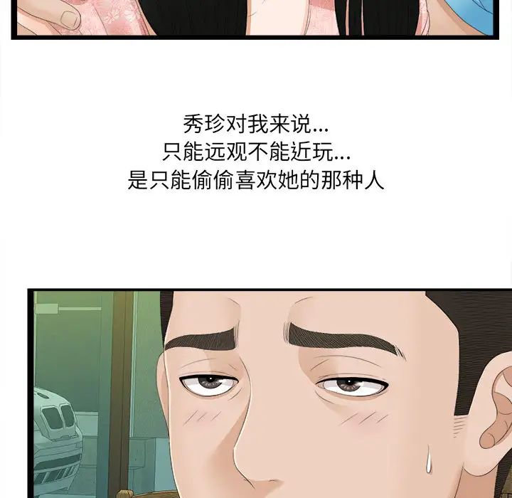 密友第5话