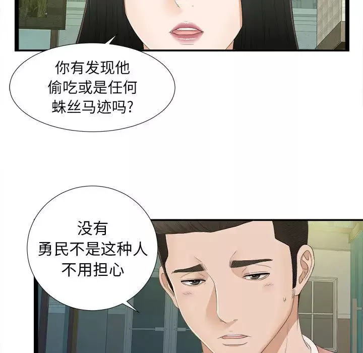 密友第5話