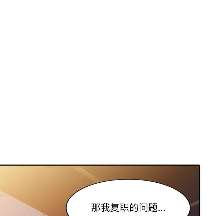 姐姐的秘密-第43话 - 图片 100