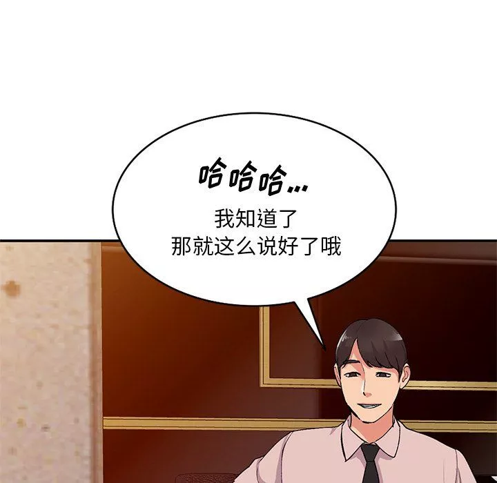 姐姐的秘密-第43话 - 图片 102