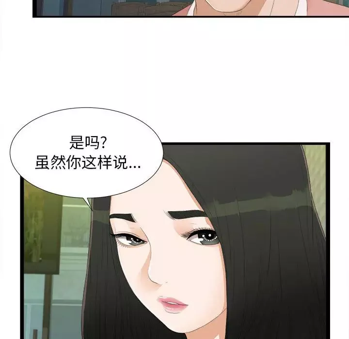 密友第5話