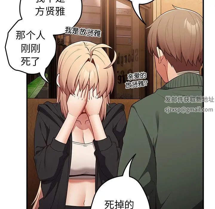 遊戲規則我來定第26話