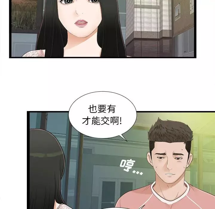密友第5話