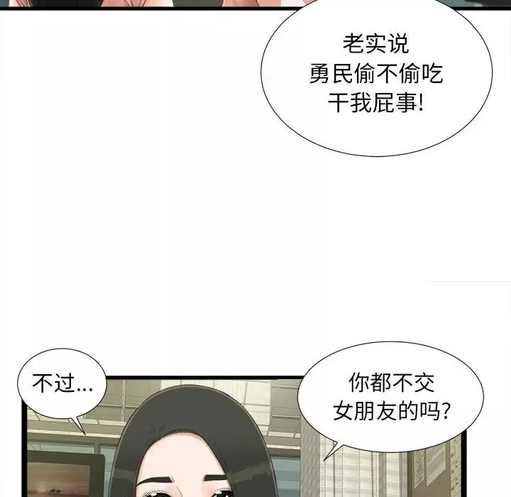 密友-第5话 - 图片 29