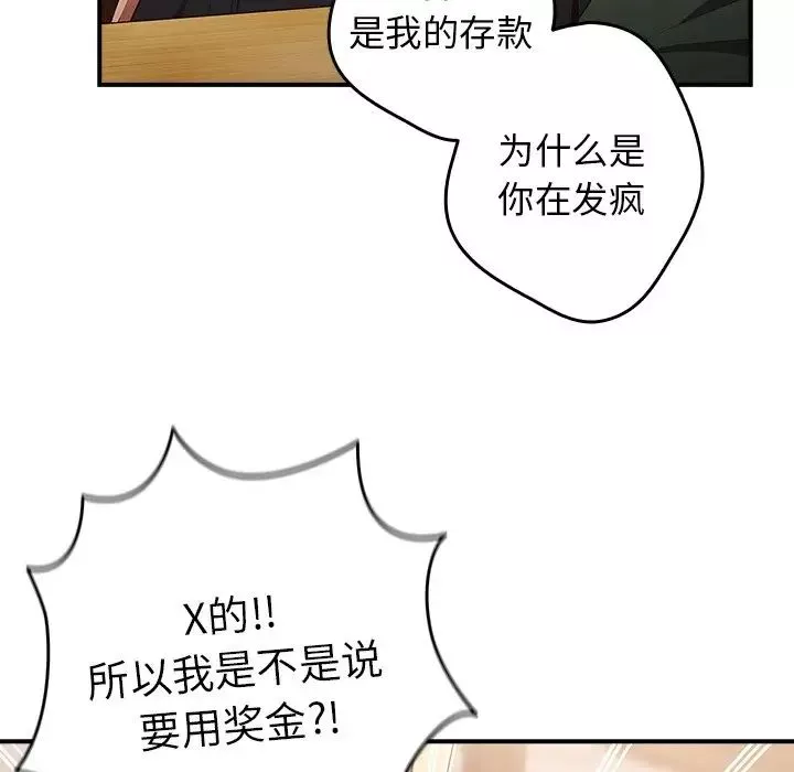 遊戲規則我來定第26話